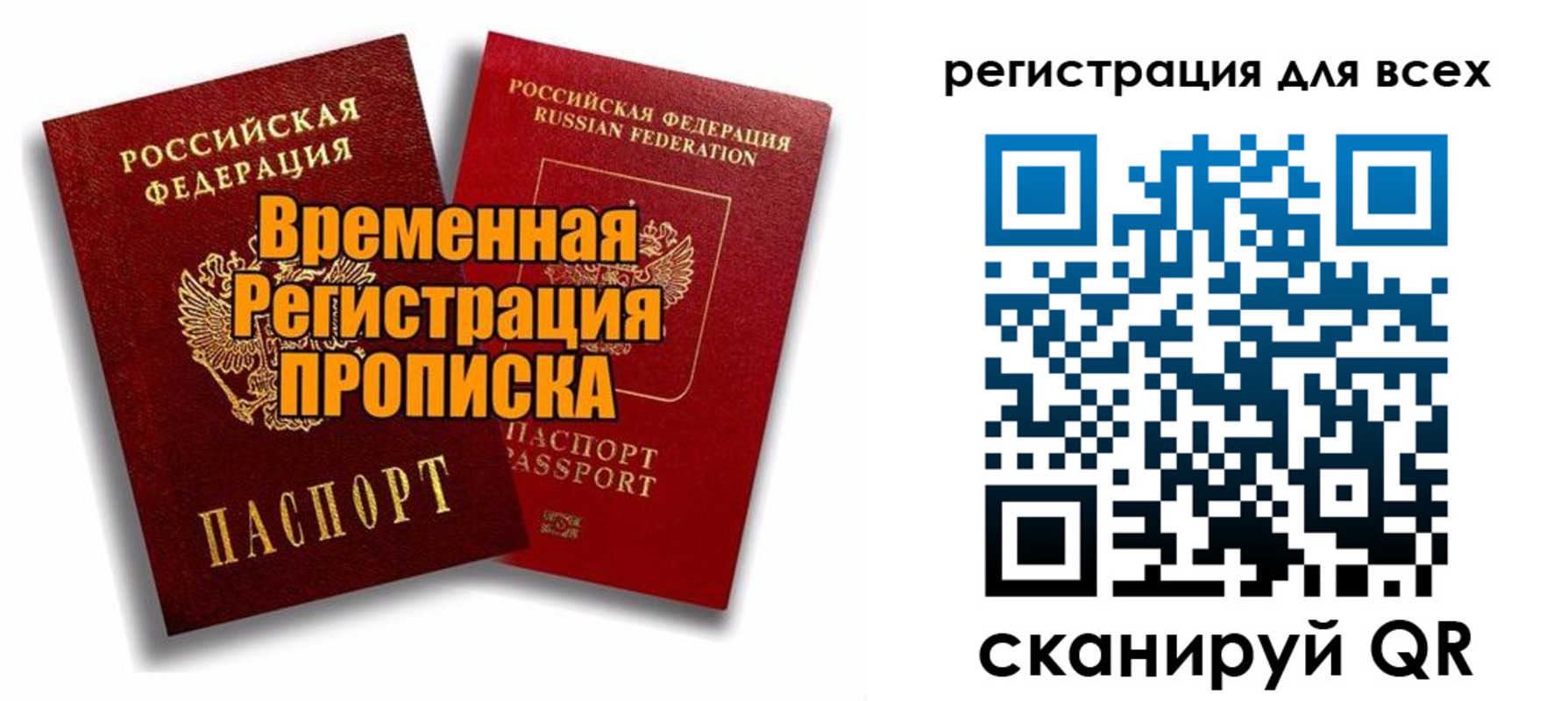 купить прописку в Кирсе