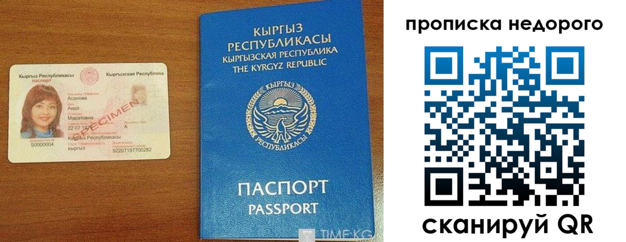 прописка для работы в Кирсе
