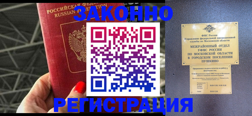 временная регистрация в Кирсе