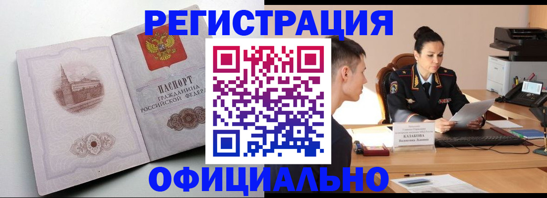 прописка паспорт в Кирсе