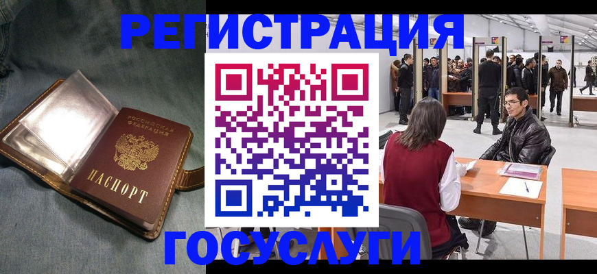 прописка ребенка в Кирсе