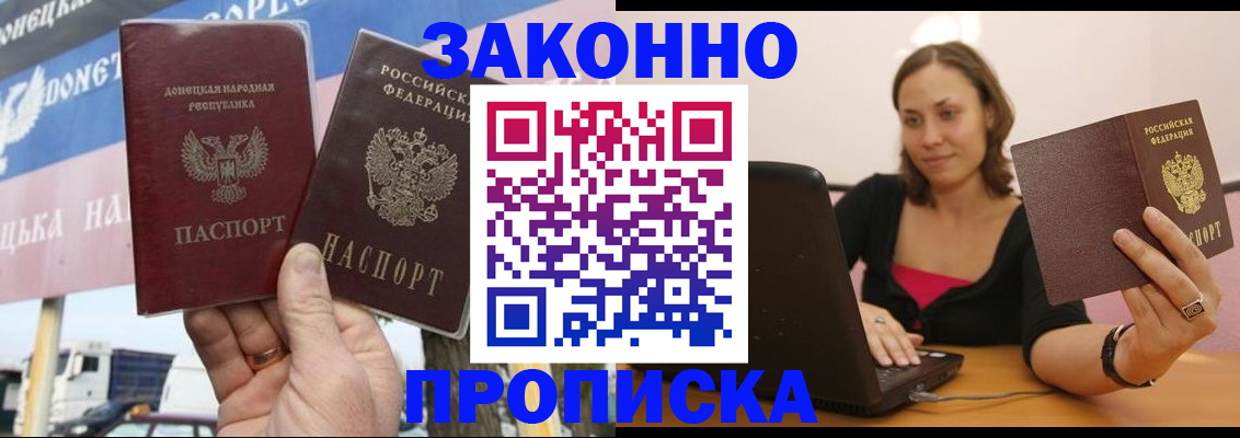 найти адрес прописки в Кирсе