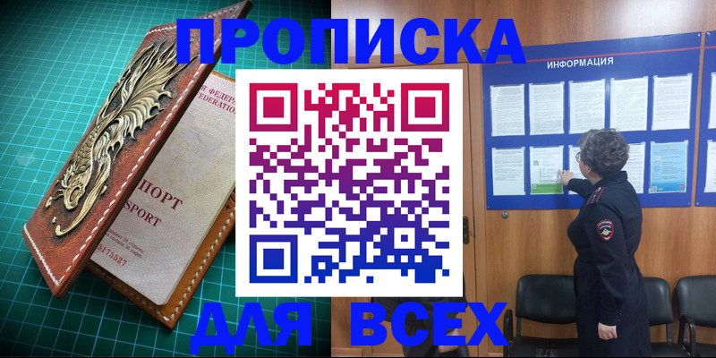 прописка иностранных граждан в Кирсе