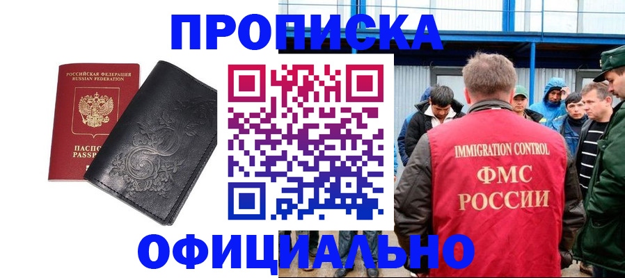 временная регистрация адрес в Кирсе
