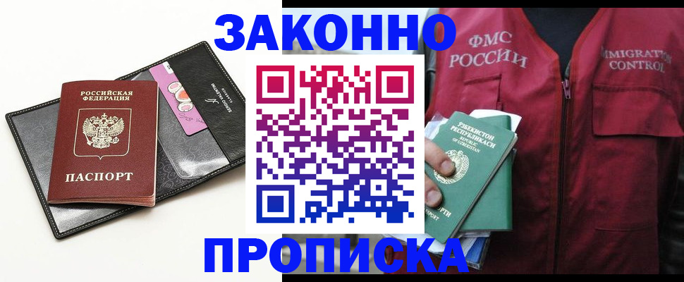 временная регистрация собственник в Кирсе