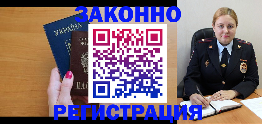временная регистрация собственник в Кирсе