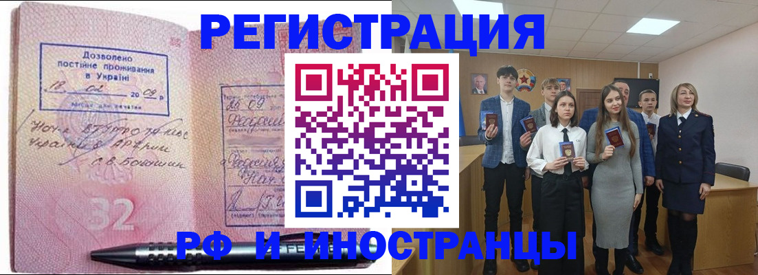прописка регистрация в Кирсе
