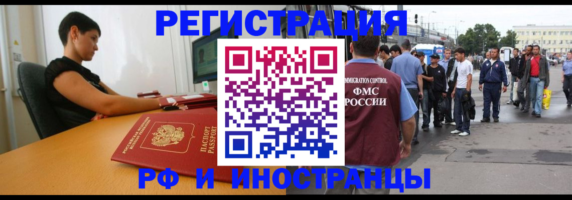 миграционный учет в Кирсе